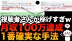 【これ以上簡単な方法はない】視聴者さんで稼げた人続出❗️話題沸騰中のストキャス攻略法プレゼント #バイナリーオプション #バイナリー初心者 #投資