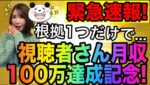 【初心者でも100%稼げる最強インジプレゼント】見ないと100%損します。業界１簡単なバイナリー #バイナリーオプション #バイナリー初心者 #投資
