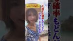 これで負けなくなる負けトレード回避方3つ  #Shorts #投資 #お金 #成功 #バイナリー