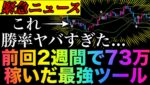 無料で使いたい人集合❗️ #バイナリーオプション #バイナリー初心者 #投資