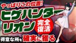 [ FX ]やっぱりこの位置！超頂点ヒゲハンターリオン完全復活☆得意な所を確実に獲る！3/5GBPAUD欧州トレード