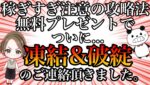 【攻略法プレゼント】申し訳ありませんが稼ぎすぎは自己責任でお願いいたします。 #バイナリーオプション #バイナリー初心者 #投資