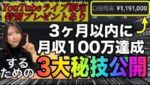 【超重要】ライブ限定プレゼントあり🎁すぐ削除されますので絶対見たほうがいいバイナリーの稼ぎ方3つの基礎 #バイナリーオプション #バイナリー初心者 #投資