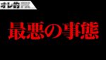 FX、ドル円大暴騰で最悪の事態になりました。引退です