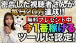 【裏情報のため削除される可能性あり】今1番稼げるテクニカルプレゼント！教えてくれた資料者さんは日給20万達成しました #バイナリーオプション #バイナリー初心者 #投資