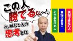 【FX】この人勝てる！！トレードで勝つ人の思考を解説します。