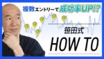 【FX】反転時に見たい3つの要素。トレードは負ける前提で考えるべき！