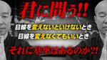 【リスク回避】トレンド判断のポイント！目線を変える時と変えてはいけない時は！？