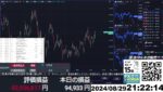 【FX生配信】地獄の米GDP（国内総生産）