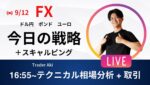 【FX】ライブスキャルピングトレード！1分2000円～1万円を淡々と繰り返す予定 ドル円 ポンド円 ユーロ円