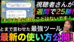 視聴者さんで億万長者誕生?!最新の使い方でより時短で稼ぐ方法が発覚！ #バイナリーオプション #バイナリー初心者 #投資