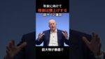 【予言】大物が暴露。10月28日から株価爆上げするらしい？