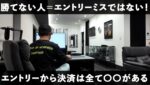 FXトレード　利益50万達成ポイントと考え方。トレードで利益を出す為にどこを意識すべきか解説しています。#FX　#為替　#トレード方法