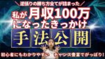 この手法で誰でも月収100万達成可能✨逆張りで勝つならこれだけでOK #バイナリーオプション #バイナリー初心者 #投資