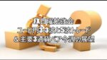 FX日曜勉強会　ユーロ円3-3波と5波トレード　＆主要3通貨ペア今週の展望