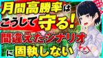[FX]驚異の勝率はこうして作る！間違えたシナリオに固執しなければ目線は変えられる！12/9USDJPYトレード