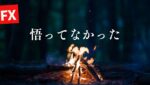 【FXライブ】遅延がひどくチャット欄と会話ができないかもしれません。 FXスキャルピング（秒スキャ・分スキャ）&デイトレード 12/13