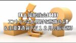 FX土曜勉強会(449)エントリーは左肩肘を意識せよ‼＆主要3通貨ペア１２月の振り返り