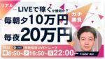 ○【FXライブ】迷走中だが頑張る毎夕１０万円稼ぐか損切で終了！今月-330万 淡々と実験 FXスキャルピング&デイトレード1/24 17:00~