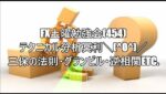 FX土曜勉強会(454)テクニカル分析冥利＼(^o^)／三保の法則・グランビル・逆相関etc.