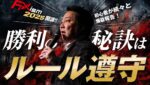 激アツ銘柄のゴールド１発で520PIPS獲得！今月開講したばかりのFxism2025の会員様たちからも爆益報告多数！