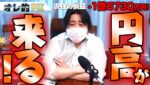 FX、－1億6730万円！トランプのお陰で円高が来る！！