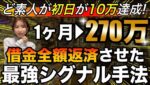【初心者大歓迎】資金1000円からOK❗️勝率90%の矢印でラクラク勝利1分トレード術 #バイナリーオプション #バイナリー初心者 #投資