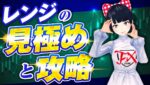 [FX] レンジを見極めて華麗に乗りこなし相場を制す☆2/19GBPAUDトレード