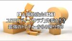 FX土曜勉強会(456)ユロ円「ディープクラブ」炸裂か❕❔最強のトレフォーからの戻り売り