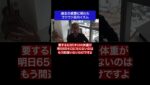 過去の減量に隠れたコツコツ及川イズム #fx #トレード #減量 #コツコツ #名言 #名言集 #shorts