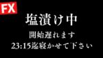 【FX】1時間寝かせて下さい。塩漬けポジロックで練習 ドル円149円台どちらに抜けるのか？ 普段のチャレンジ一時中止 FXスキャルピング&デイトレード 2/26