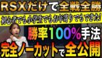 【ノーカットで証明】RSXだけで15分52万円✨初心者でも再現可能な連勝の秘密を全公開❗️ #バイナリーオプション #バイナリー初心者 #投資