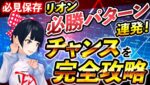 [FX] 【リオン式トレード必見保存】見逃し厳禁★リオン必勝パターン連発！チャンスを完全攻略☆4/1GBPAUDトレード