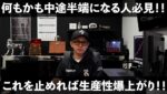 これが中途半端の原因！今すぐやめるべき行動はこれ！f
