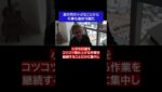 目の前の小さなことから何事も達成可能だ #fx #トレード #コツコツ #名言 #名言集 #shorts