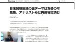 【香港K氏の思考法】相場の世界に求められる“上手さ”とは？｜ドル円トレンド崩壊の兆し...？