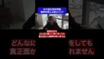 米の相互関税問題 喧嘩を買える国は〇〇? #fx #トレード #相互関税  #トランプ #名言 #名言集 #shorts