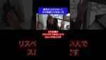 運気が上がらない人 その特徴と付き合い方 #fx #トレード #運気  #成功 #名言 #名言集 #shorts