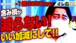 FX、－1億6850万円！含み損が減らない！いい加減にして！！