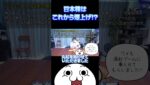 日本株は今後爆上げ!? 投資のプロがガチホ宣言で商社株がアツい！！ #相場見通し #株式投資 #商社株 #丸紅