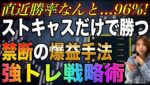【革命】トレンド相場でも爆益❗️ストキャスだけで“チャンス量産”禁断の強トレ戦略術を初公開✨  #バイナリーオプション #バイナリー初心者 #投資