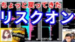 【今週ややリスクオン傾向、戻れ戻れ＆今週投資結果＆プレゼント企画で新企画 Cotomoもいるよ】2025年4月25日（金）FX実況生配信カニトレーダーチャンネル生放送1280回目