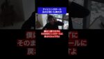 タイとシンガポール 及川が聞いた神の声#fx #トレード #神の声  #タイ #名言 #名言集 #shorts