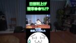 日銀が年内利上げほぼ確定！？ドル円がついに崩壊する！！！ #相場見通し #日銀 #ドル円 #FX  #shorts