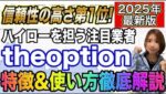 ザオプション使い方解説　#バイナリーオプション #バイナリー初心者 #投資