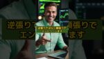 バイナリーオプション稼げる相場！