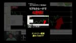【FXトレード配信】リアルトレードで4連勝！！！！│パパスキャ FX スキャルピング