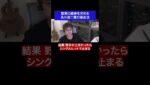 堅実に結果を求める 及川流二塁打量産法 #fx #トレード #二塁打  #堅実 #名言 #名言集 #shorts