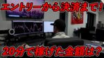 月間500pipsトレーダーが20分でいくら稼げるかやってみます！