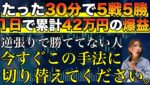 【逆張り完全攻略】最新万能ツール無料プレゼント✨勝ててない人これ絶対やってみて #バイナリーオプション #バイナリー初心者 #投資